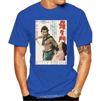 Akira Kurosawa Rashomon 1950 Japonija Filmo Plakatas Balti Marškinėliai 529