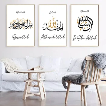 Black&Gold Islamo Musulmonų Bismillah Alhamdulillah Insha Allah Arabų Citatos Kaligrafijos Meno Sienos Drobė Spausdinti Plakato Nuotrauką