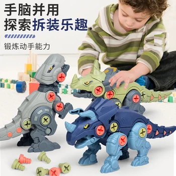 Dinozaurų Surinkti Žaislai, Dėlionės, Išardymo Modeliavimas Dinozaurų Kiaušinius Vaikų Varžtas Berniukai 2-6 Metų Amžiaus Žvalgybos Plėtra