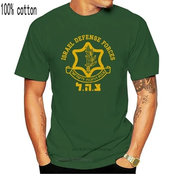 Izraelio Gynybos Pajėgos Idf T-Shirt Izraelio Karinės Armijos ????? ????????? ???????? Juokinga Dizaino Marškinėliai