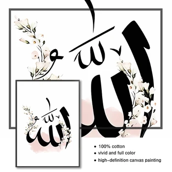 Paveikslų Tapyba, Modernus Mečetė Dekoro Islamo Sienos Menas Drobė Plakatą, Pink Gėlių Senų Vartų Musulmonų Spausdinti Šiaurės Dekoratyvinis